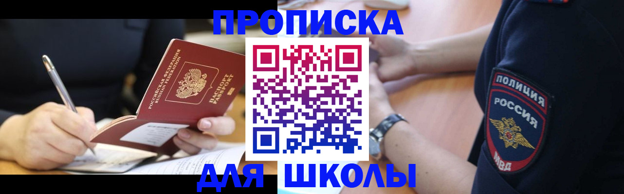 временная регистрация гарантия в Корсакове