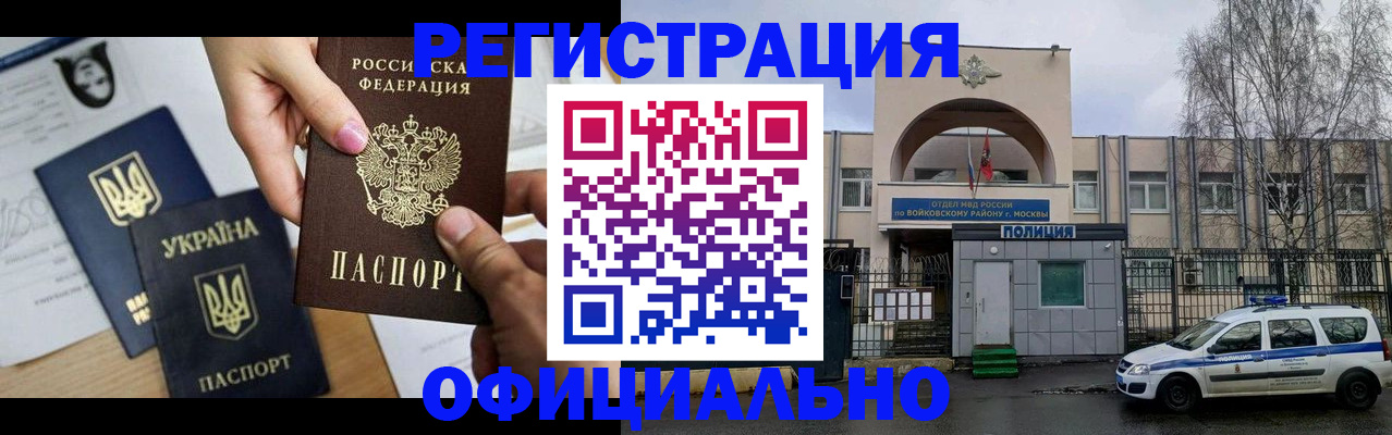 временная регистрация адрес в Корсакове